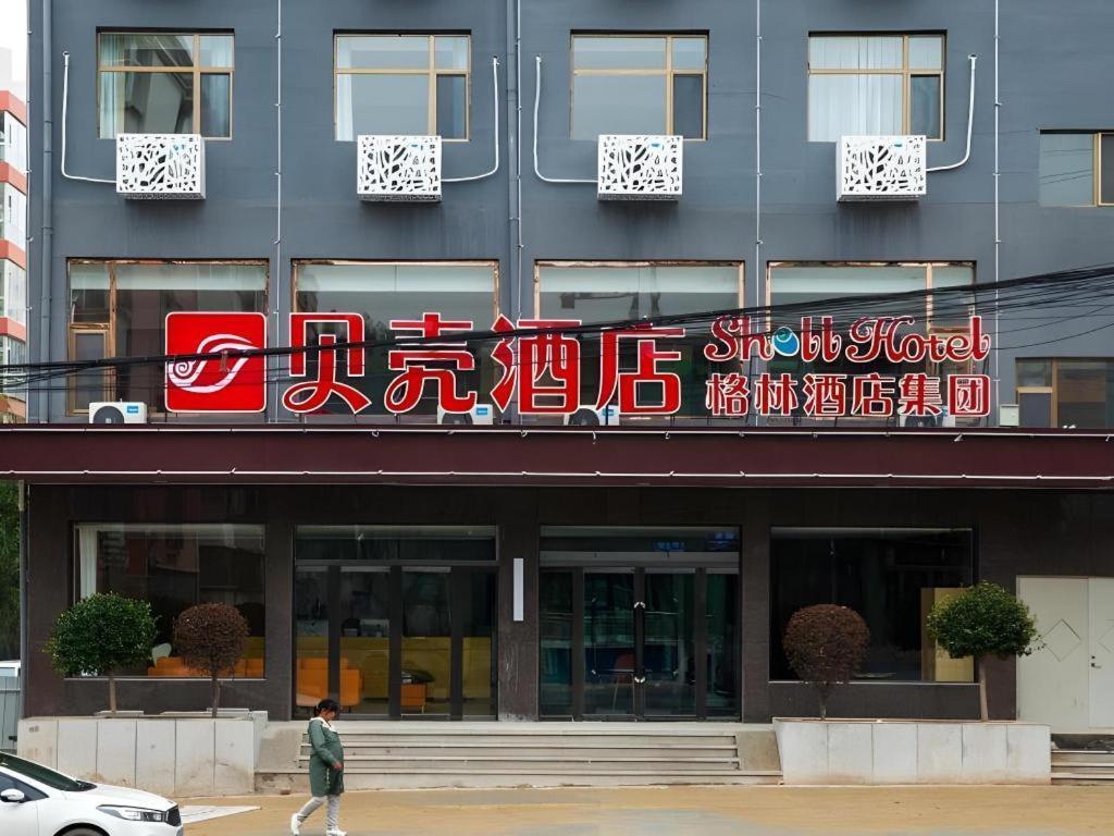 Shell Hotel Shanxi Xinzhou Wuning County Fengwu Square Ningwu Exterior photo